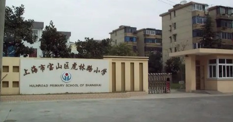 上?；⒘致沸W(xué)