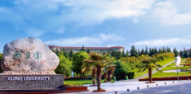 西安西京學(xué)院