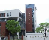 上海上南中學(xué)