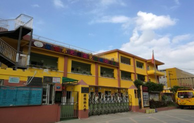 深圳玉塘欣悅幼兒園