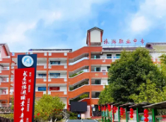 南平武夷山旅游職業(yè)中專(zhuān)學(xué)校