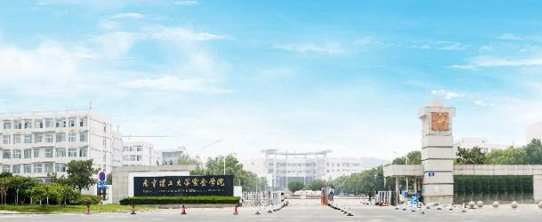 南京理工大學紫金學院