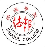 上海邦德職業(yè)技術(shù)學(xué)院