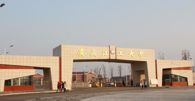 淮南安徽理工大學(xué)