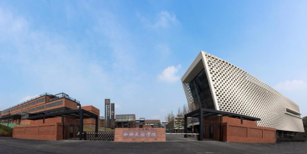 綿陽西南財(cái)經(jīng)大學(xué)天府學(xué)院