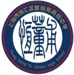 上海董恒甫高級中學(xué)