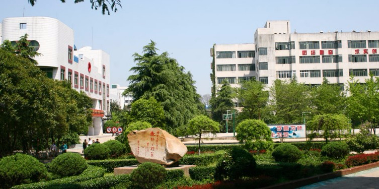 信陽師范學(xué)院