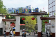 重慶郊縣石柱土家族自治縣西沱中學(xué)校