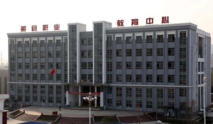 漢中勉縣職業(yè)教育中心