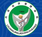 山西省呂梁經(jīng)濟(jì)管理學(xué)校