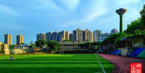 重慶電力高等專科學(xué)校