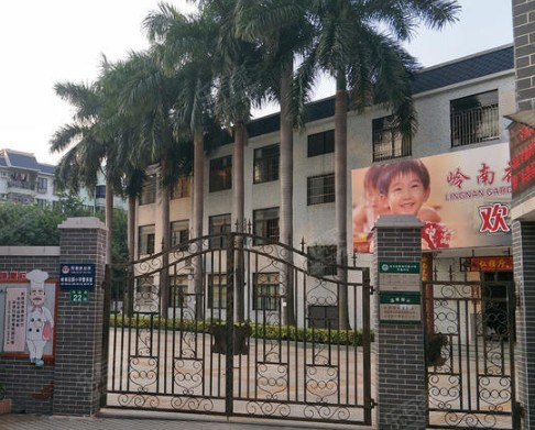 白云區(qū)嶺南花園小學(xué)