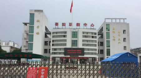 襄陽(yáng)棗陽(yáng)職教中心學(xué)校