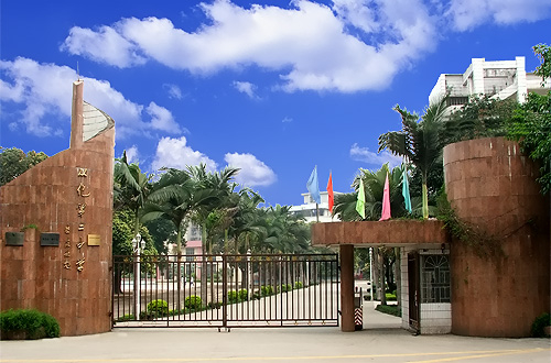 從化區(qū)第二中學(xué)