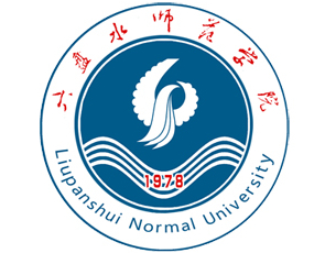 六盤水師范學(xué)院