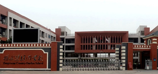 廣州增城區(qū)碧桂園學校