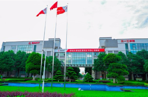 長(zhǎng)沙湖南三一工業(yè)職業(yè)技術(shù)學(xué)院