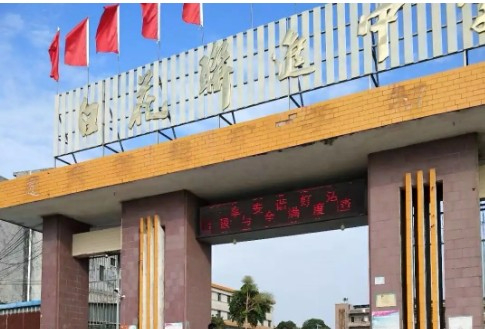 惠州惠東縣白花聯(lián)進(jìn)中學(xué)