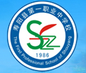 呂梁壽陽(yáng)縣第一職業(yè)中學(xué)校