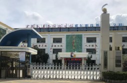 惠州惠東縣吉隆明珠雙語學(xué)校