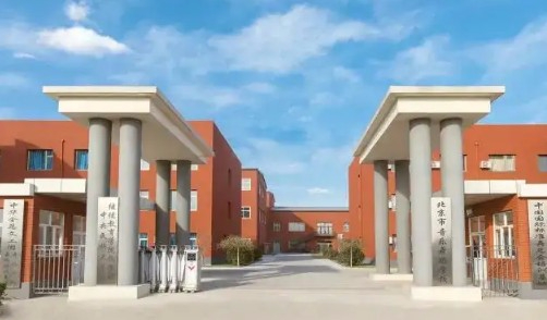 北京市音樂(lè)舞蹈學(xué)校