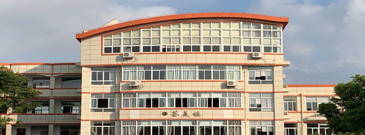 上海戩浜學(xué)校