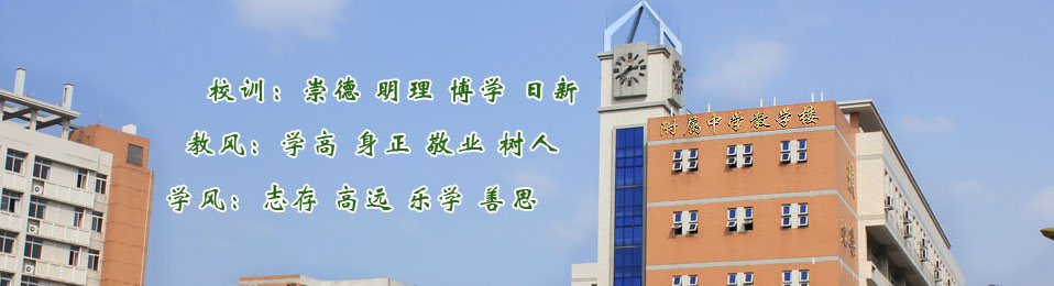 廣州暨南大學(xué)附屬實(shí)驗(yàn)學(xué)校