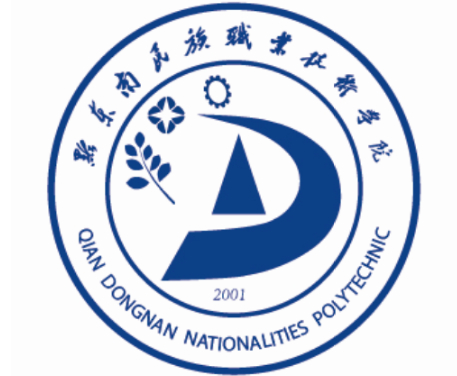 黔東南民族職業(yè)技術(shù)學(xué)院