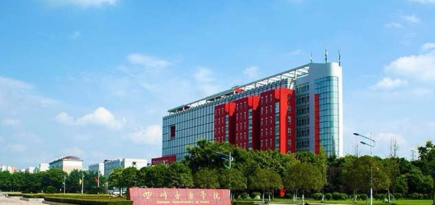 成都四川音樂學(xué)院