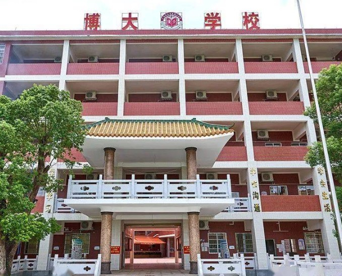 廣州從化區(qū)博大學(xué)校(九年一貫制)