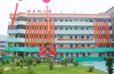 深圳溪頭幼兒園