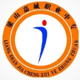 濟(jì)寧梁山嘉誠職業(yè)中等專業(yè)學(xué)校
