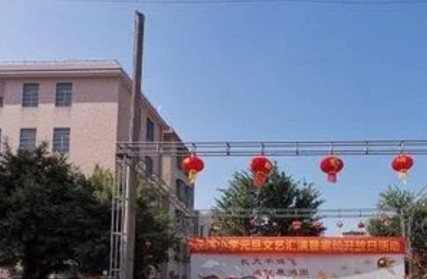 廣州長(zhǎng)鴻小學(xué)