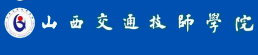 長治山西交通技師學(xué)院