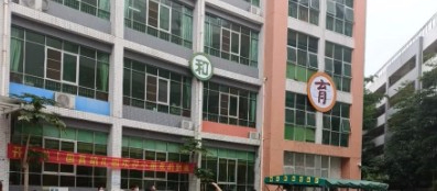 深圳龍華區(qū)國(guó)育幼兒園