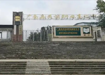 文山廣南縣民族職業(yè)高級(jí)中學(xué)