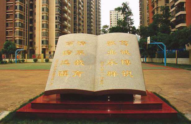 珠海香洲區(qū)北嶺小學(xué)