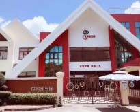 珠海世家幼學(xué)園