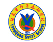 忻州陽(yáng)泉市體育運(yùn)動(dòng)學(xué)校