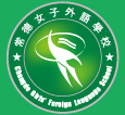 常德女子外語(yǔ)學(xué)校