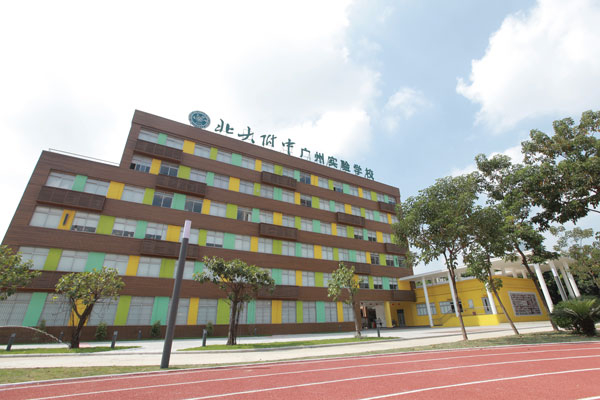 廣州市為明學(xué)校