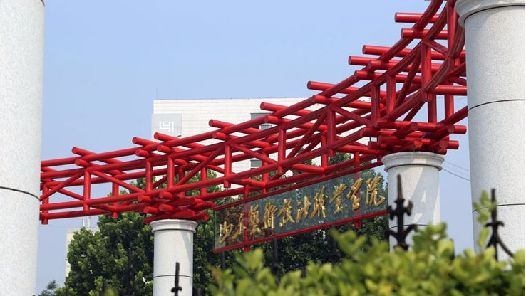 濟(jì)南山東藝術(shù)設(shè)計(jì)職業(yè)學(xué)院