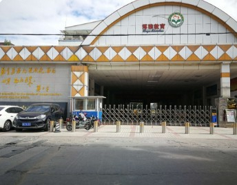 廣州海龍博雅中英文學(xué)校(九年一貫制學(xué)校)