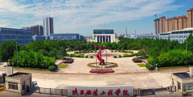 西安陜西服裝工程學(xué)院