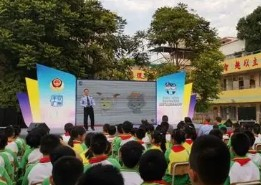 廣州大平小學(xué)