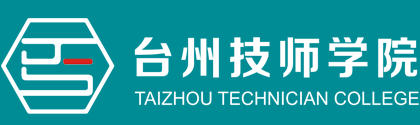 臺(tái)州技師學(xué)院