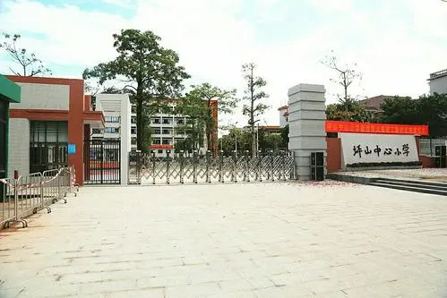 深圳坪山中心小學(xué)