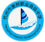 杭州蕭然職業(yè)高級中學(xué)