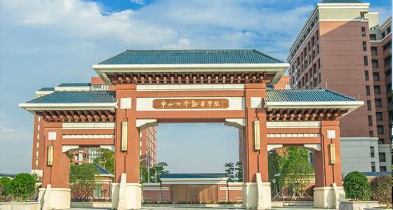 廣州中山大學(xué)新華學(xué)院