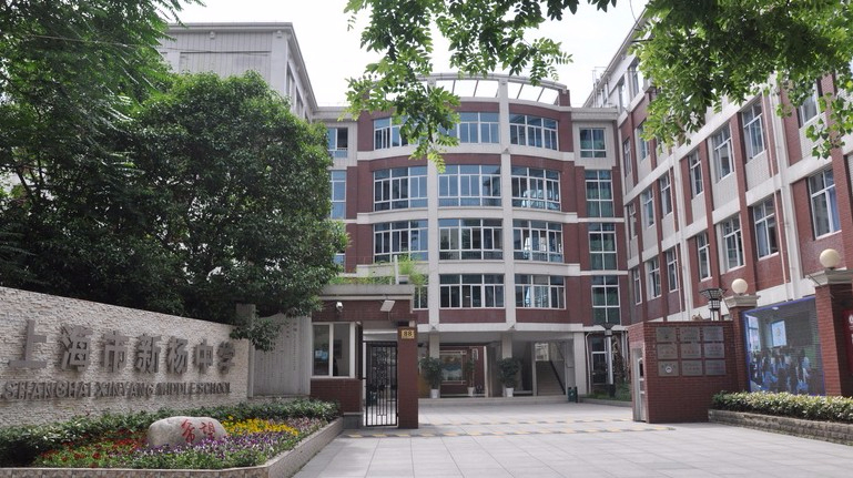 上海新楊中學(xué)